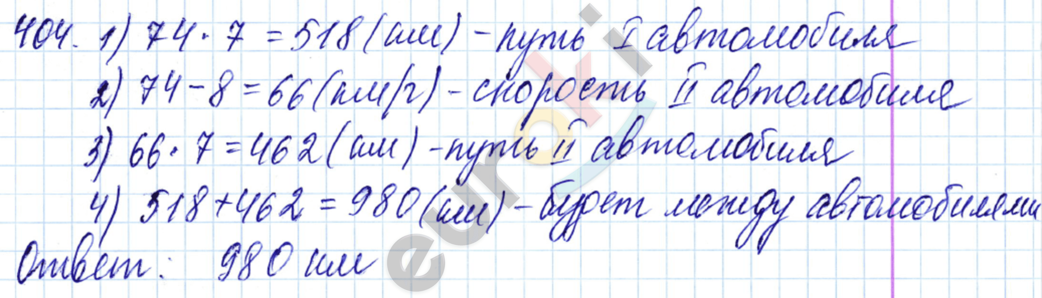 Математика 5 класс учебник номер 111. Математика 5 класс Мерзляк 404. Математика 5 класс 1 часть номер 404. Математика 5 класс Мерзляк 654. Математика 5 класс Мерзляк 646.