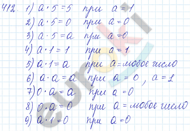 Математика 5 класс. ФГОС Мерзляк, Полонский, Якир Задание 412