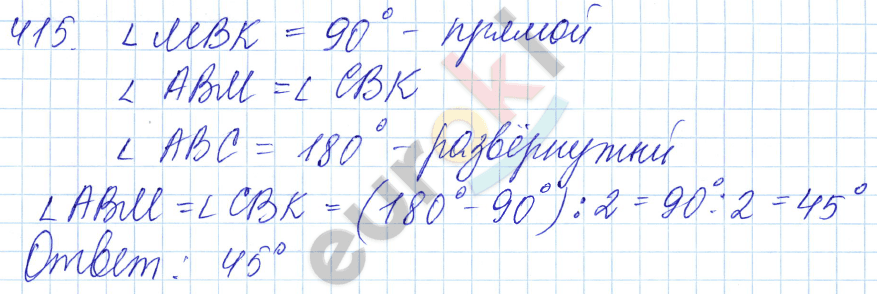 Математика 5 класс. ФГОС Мерзляк, Полонский, Якир Задание 415