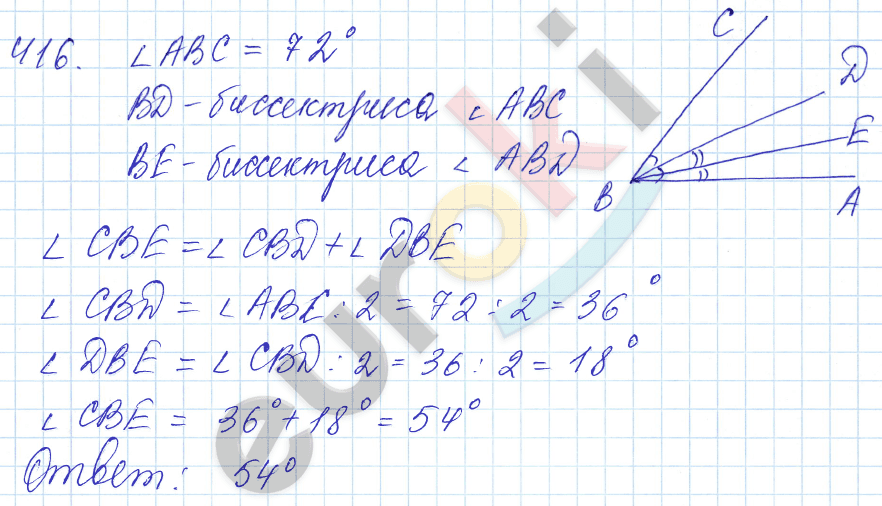 Математика 5 класс. ФГОС Мерзляк, Полонский, Якир Задание 416