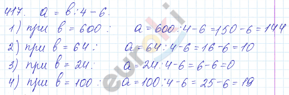 Математика 5 класс. ФГОС Мерзляк, Полонский, Якир Задание 417