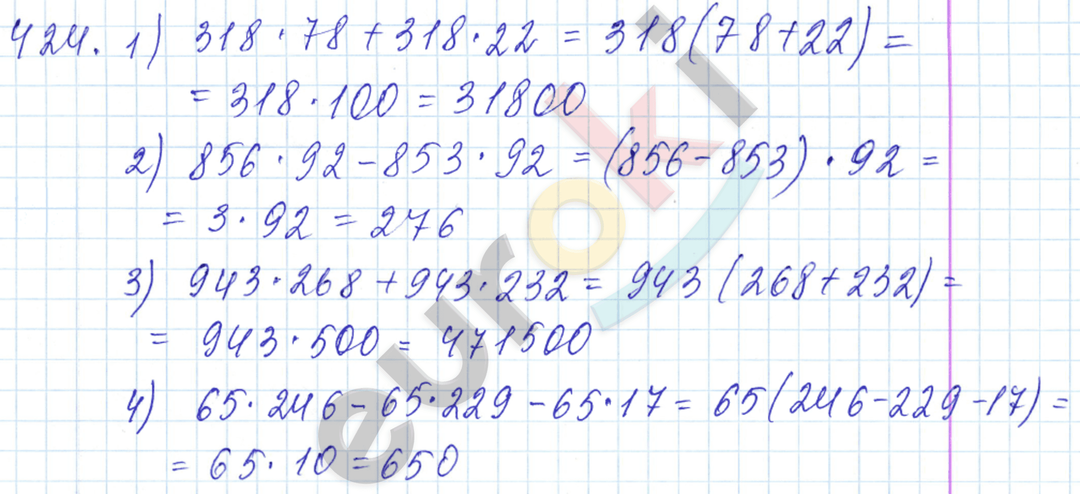 Математика 5 класс. ФГОС Мерзляк, Полонский, Якир Задание 424
