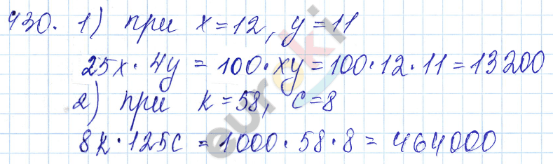 Математика 5 класс. ФГОС Мерзляк, Полонский, Якир Задание 430