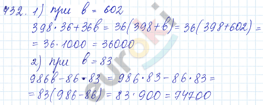 Математика 5 класс. ФГОС Мерзляк, Полонский, Якир Задание 432