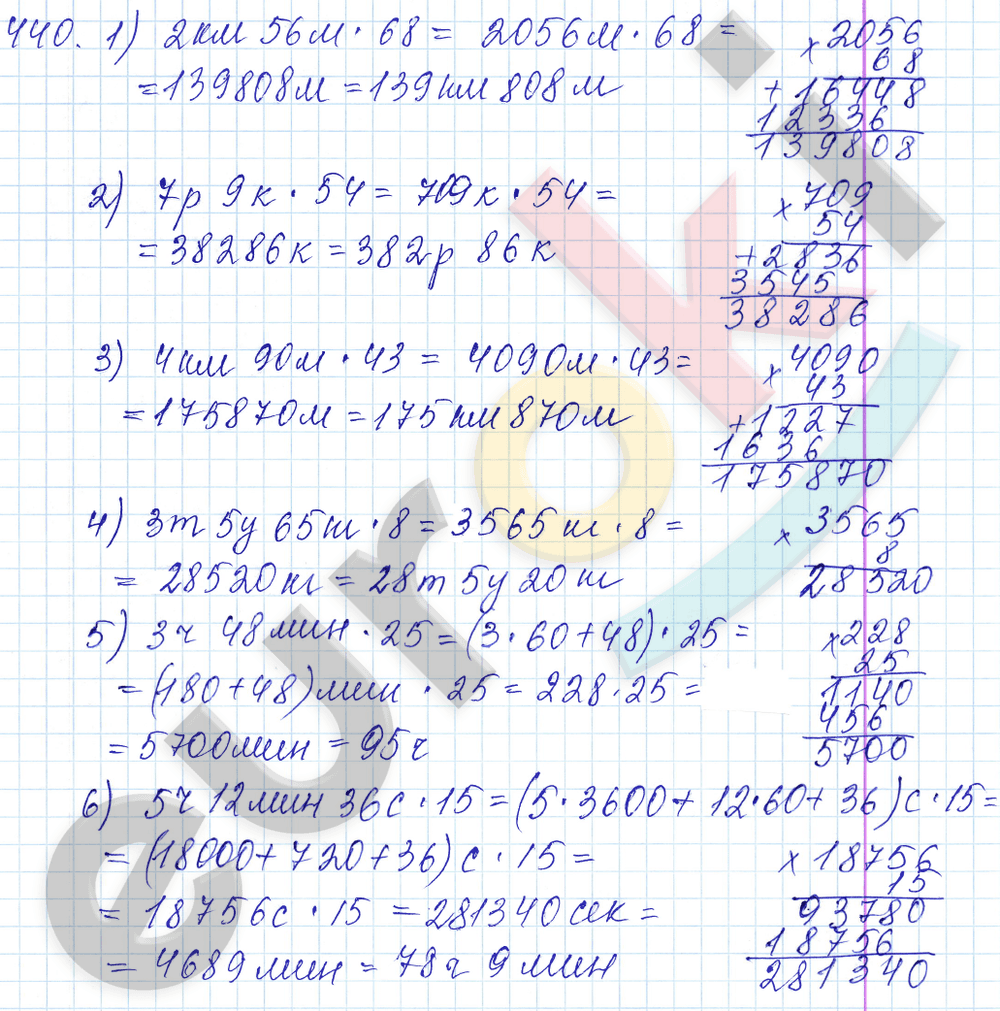 Математика 5 класс. ФГОС Мерзляк, Полонский, Якир Задание 440