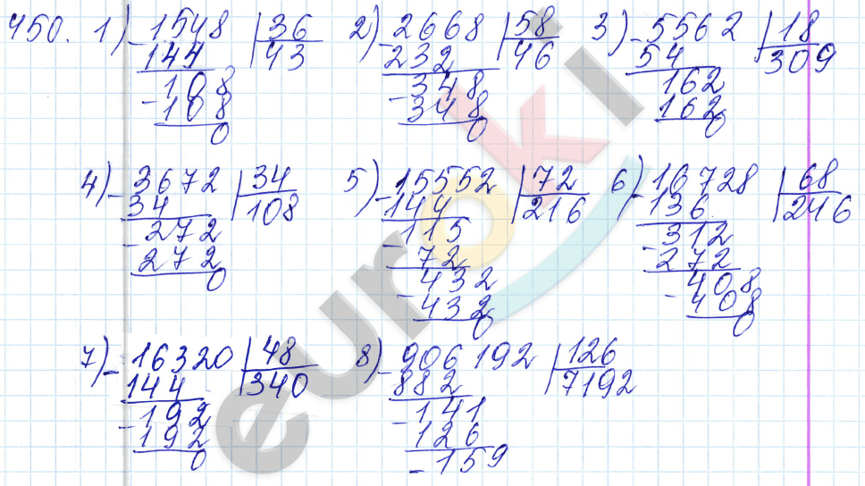 Математика 5 класс. ФГОС Мерзляк, Полонский, Якир Задание 450