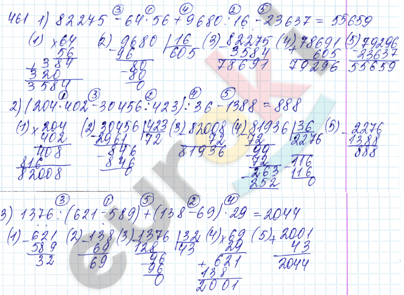 Математика 5 класс. ФГОС Мерзляк, Полонский, Якир Задание 461