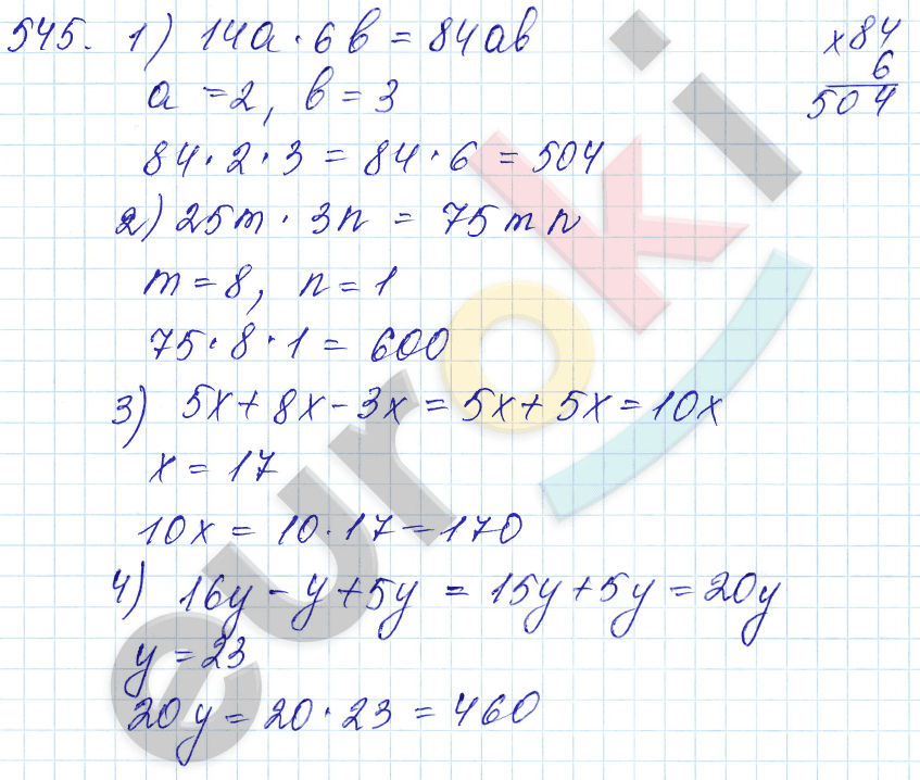 Математика 5 класс номер 1 135