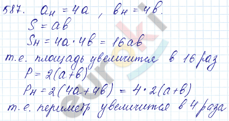 Математика 5 класс. ФГОС Мерзляк, Полонский, Якир Задание 587