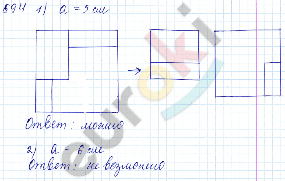 Математика 5 класс. ФГОС Мерзляк, Полонский, Якир Задание 594