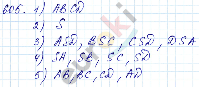 Математика 5 класс. ФГОС Мерзляк, Полонский, Якир Задание 605