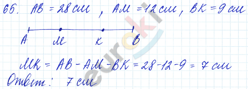 Математика 5 класс. ФГОС Мерзляк, Полонский, Якир Задание 65