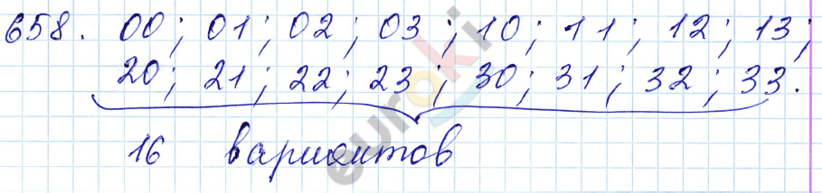 Математика 5 класс. ФГОС Мерзляк, Полонский, Якир Задание 658