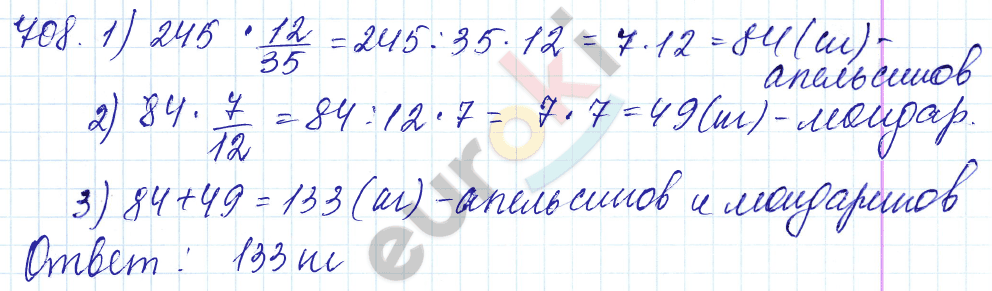 Математика 5 класс. ФГОС Мерзляк, Полонский, Якир Задание 708