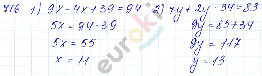 Математика 5 класс. ФГОС Мерзляк, Полонский, Якир Задание 716