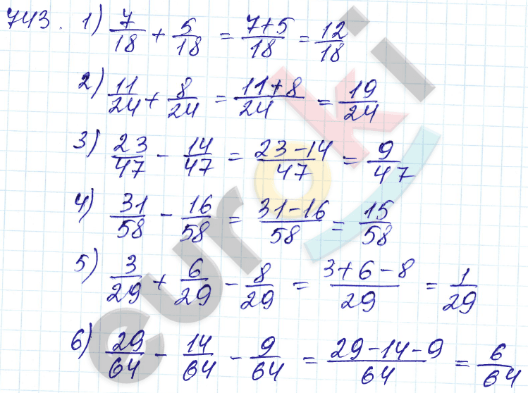 Математика 5 класс. ФГОС Мерзляк, Полонский, Якир Задание 743