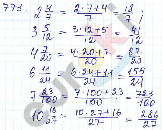 Математика 5 класс. ФГОС Мерзляк, Полонский, Якир Задание 773