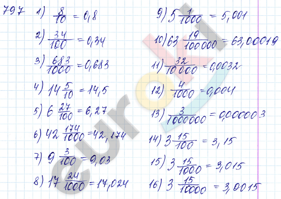 Математика 5 класс. ФГОС Мерзляк, Полонский, Якир Задание 797