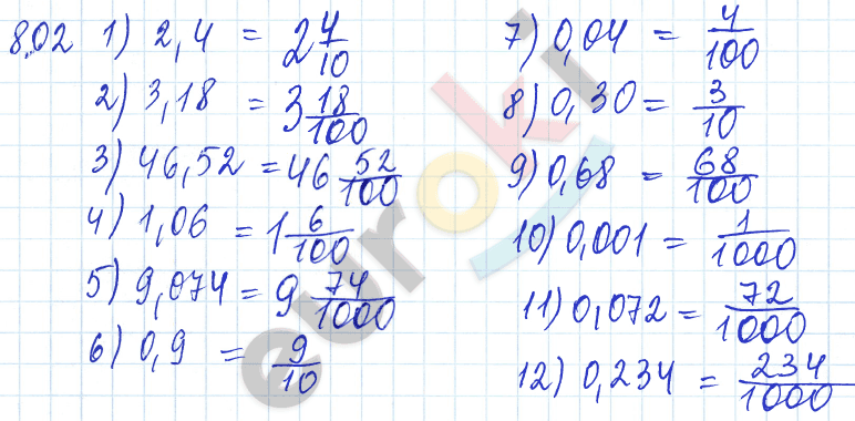 Математика 5 класс. ФГОС Мерзляк, Полонский, Якир Задание 802