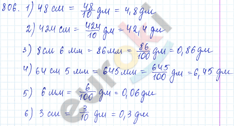 Математика 5 класс. ФГОС Мерзляк, Полонский, Якир Задание 806