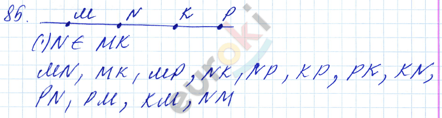 Математика 5 класс. ФГОС Мерзляк, Полонский, Якир Задание 85