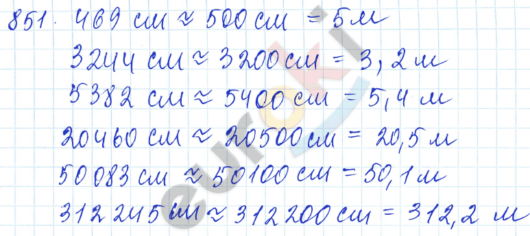 Математика 5 класс. ФГОС Мерзляк, Полонский, Якир Задание 851