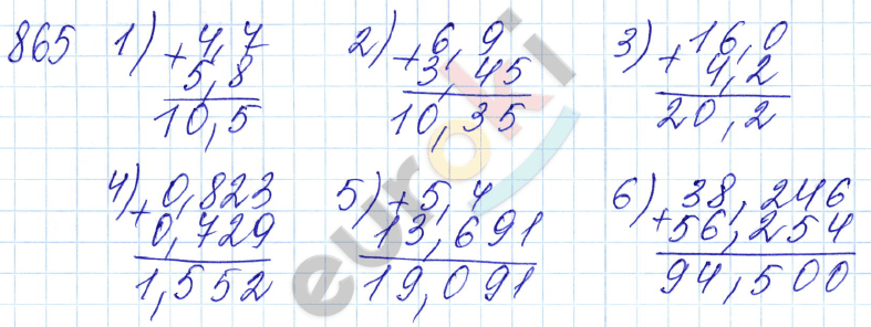 Математика 5 класс. ФГОС Мерзляк, Полонский, Якир Задание 865