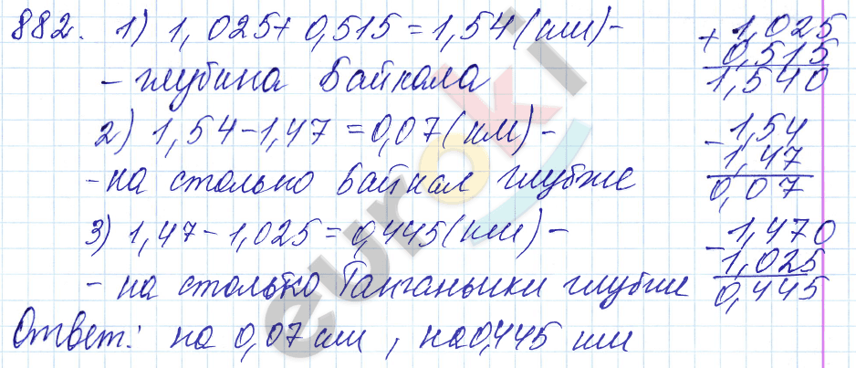 Математика 5 класс. ФГОС Мерзляк, Полонский, Якир Задание 882