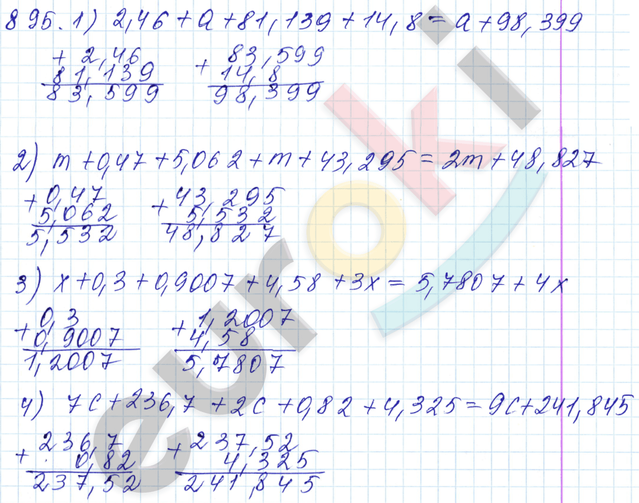 Математика 5 класс. ФГОС Мерзляк, Полонский, Якир Задание 895
