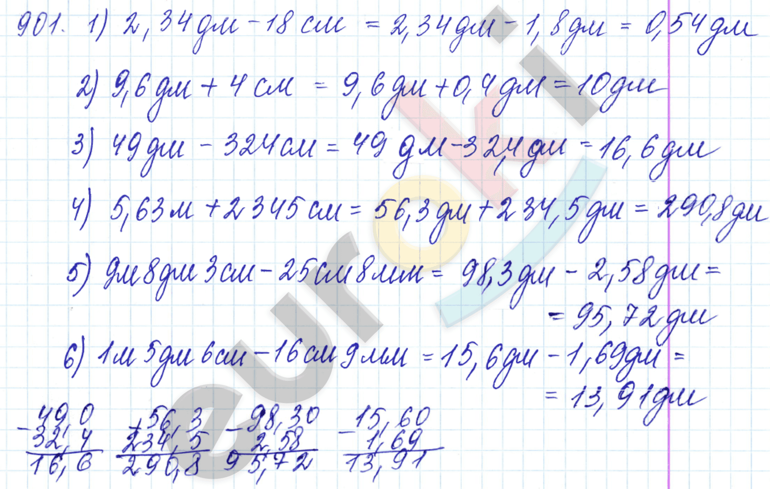 Математика 5 класс. ФГОС Мерзляк, Полонский, Якир Задание 901