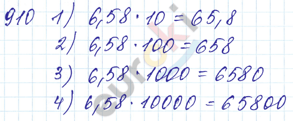 Математика 5 класс. ФГОС Мерзляк, Полонский, Якир Задание 910