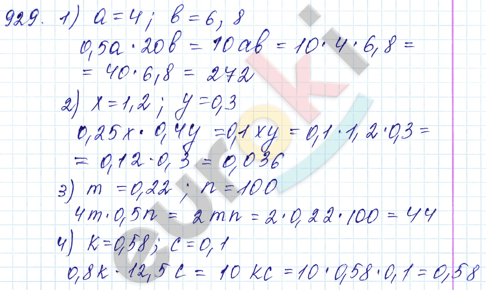 Математика 5 класс. ФГОС Мерзляк, Полонский, Якир Задание 929