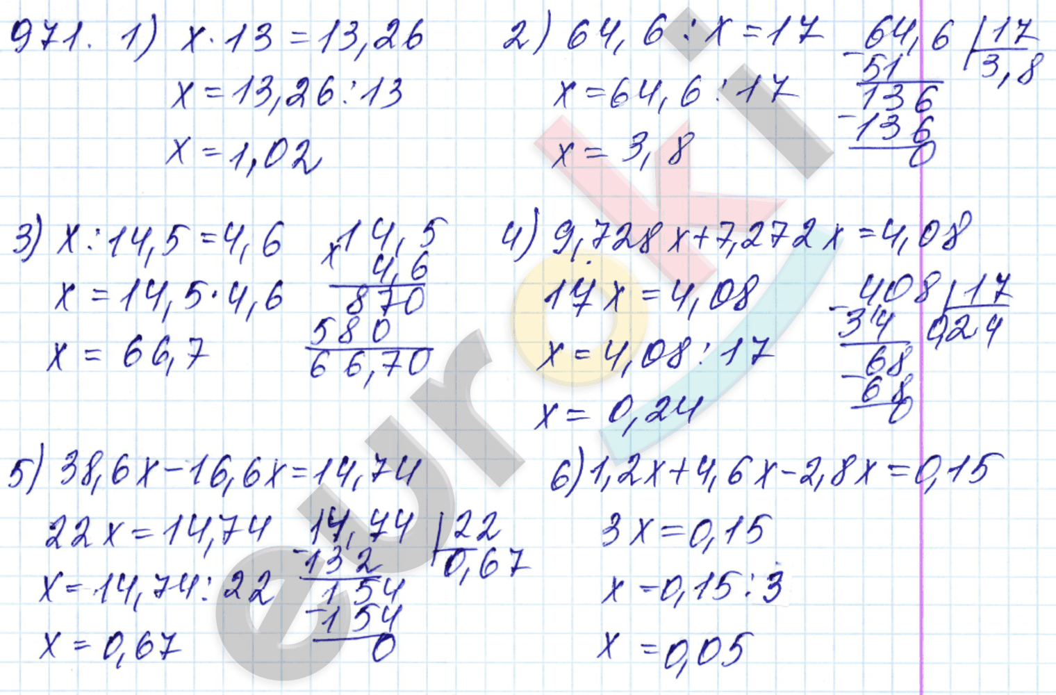 Математика 5 класс. ФГОС Мерзляк, Полонский, Якир Задание 971