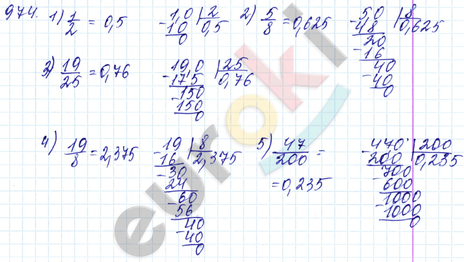 Математика 5 класс. ФГОС Мерзляк, Полонский, Якир Задание 974