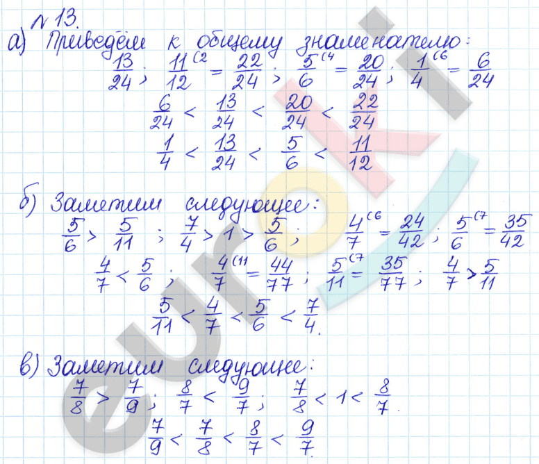 Математика 6 класс. Задачник Бунимович, Кузнецова Задание 13