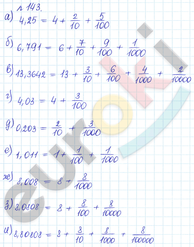 Математика 6 класс. Задачник Бунимович, Кузнецова Задание 143