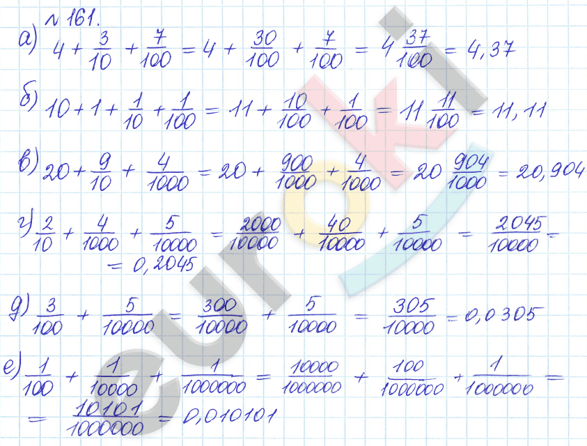 Математика 6 класс. Задачник Бунимович, Кузнецова Задание 161