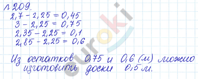 Математика 6 класс. Задачник Бунимович, Кузнецова Задание 209
