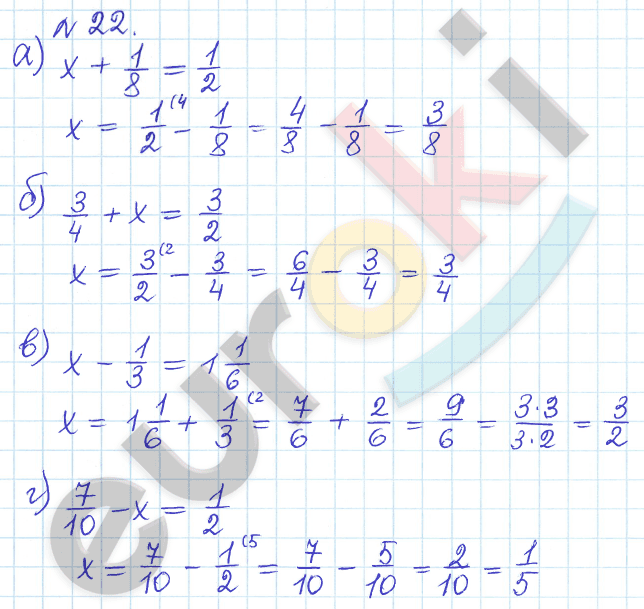Математика 6 класс. Задачник Бунимович, Кузнецова Задание 22