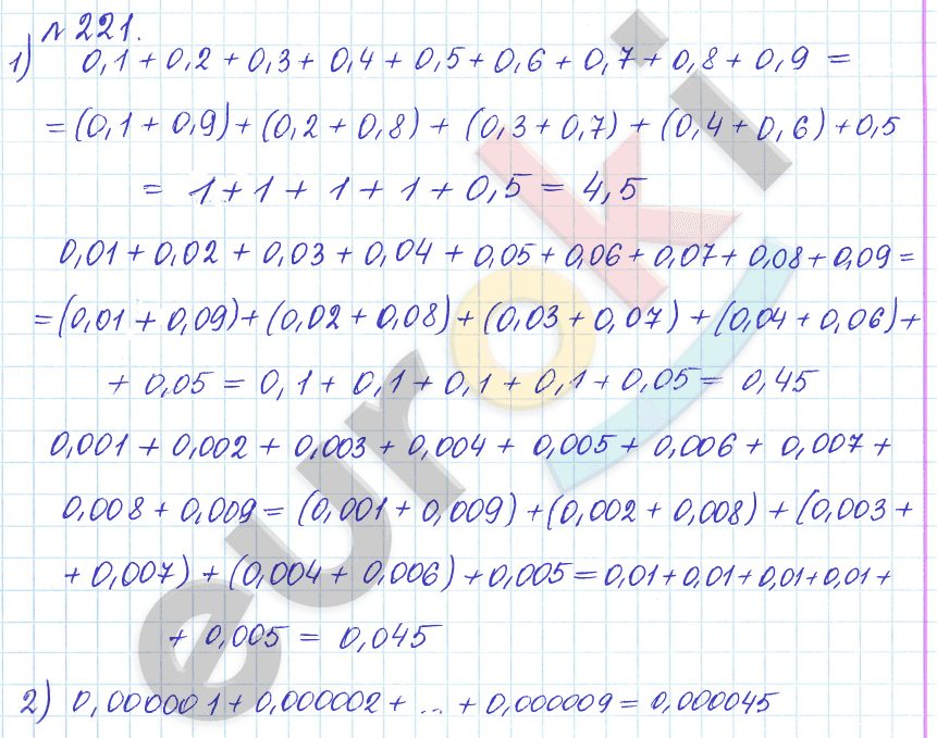 Математика 6 класс. Задачник Бунимович, Кузнецова Задание 221