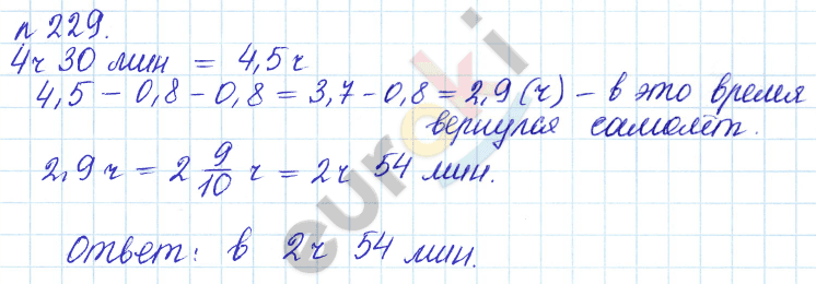 Математика 6 класс. Задачник Бунимович, Кузнецова Задание 229