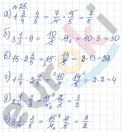 Математика 6 класс. Задачник Бунимович, Кузнецова Задание 25