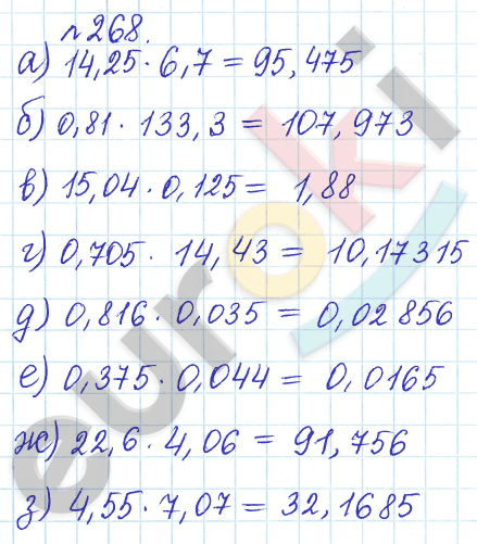 Математика 6 класс. Задачник Бунимович, Кузнецова Задание 268