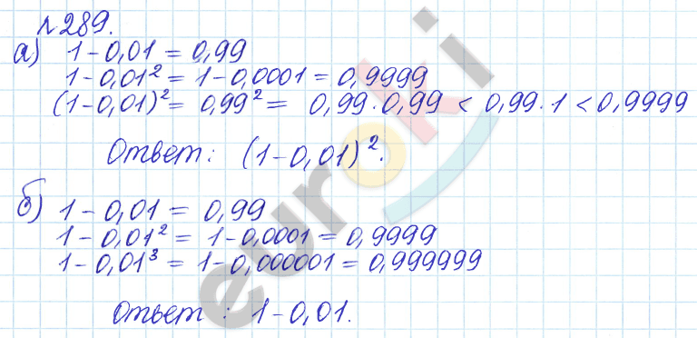 Математика 6 класс. Задачник Бунимович, Кузнецова Задание 289