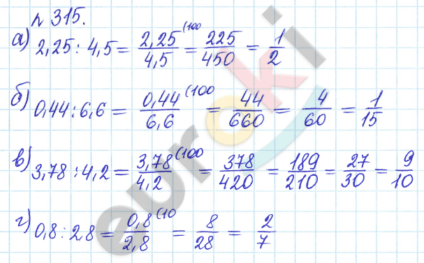 Математика 6 класс. Задачник Бунимович, Кузнецова Задание 315