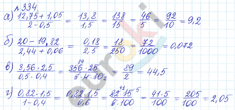 Математика 6 класс. Задачник Бунимович, Кузнецова Задание 334