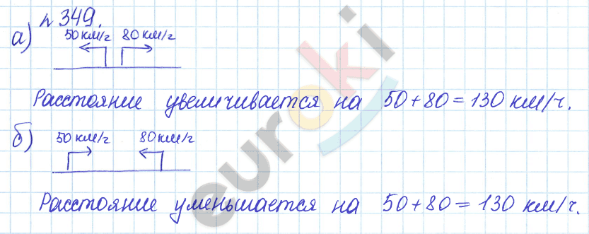 Математика 6 класс. Задачник Бунимович, Кузнецова Задание 349