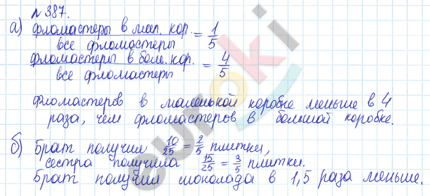 Математика 6 класс. Задачник Бунимович, Кузнецова Задание 387