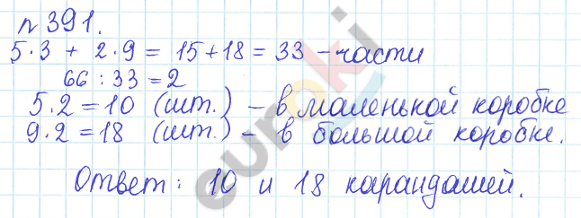 Математика 6 класс. Задачник Бунимович, Кузнецова Задание 391