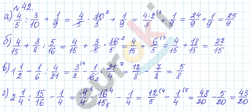 Математика 6 класс. Задачник Бунимович, Кузнецова Задание 42